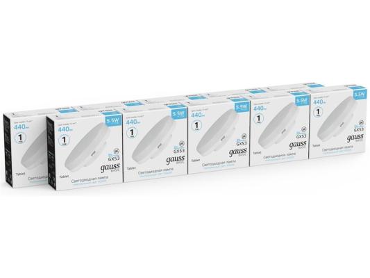 Лампа светодиодная Gauss Basic 10849262 5.5Вт цок.:GX53 таблетка 180B 4100K св.свеч.бел.нейт. (упак.:10шт)