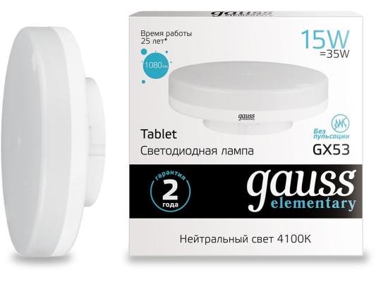 Лампа светодиодная Gauss Elementary GX53 15Вт цок.:GX53 таблетка 220B 4100K св.свеч.бел.нейт. (упак.:10шт) (83825)