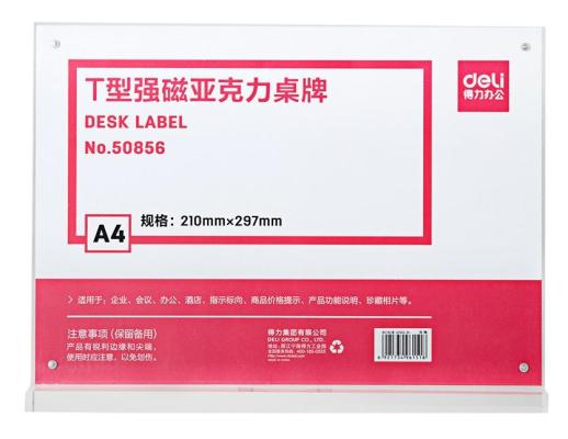 Магнитная рамка Deli 50856 A4 21х29.7см настольная прямоугольная прозрачный (упак.:1шт)