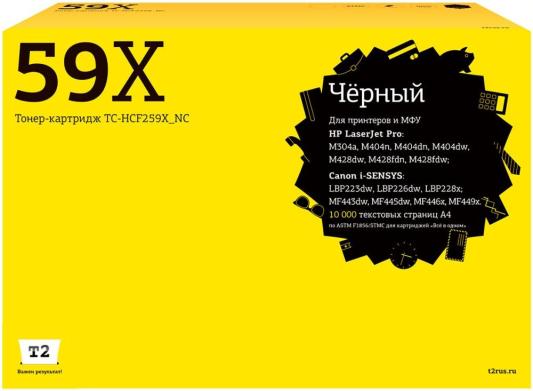 TC-HCF259X_NC Картридж T2 для HP LaserJet Pro M304/404/428/Canon LBP223/226/228/MF443/445/446 (10 000 стр.) черный, БЕЗ ЧИПА