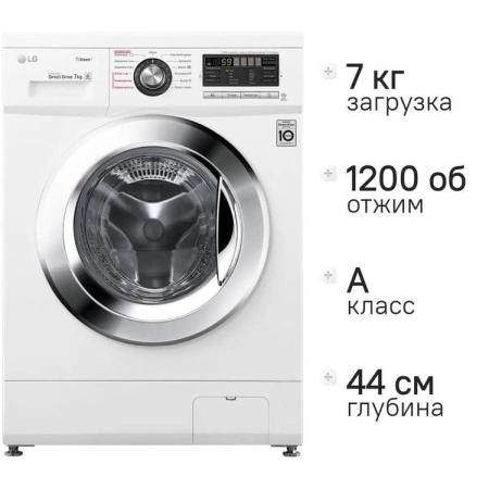 Стиральная машина LG F12M7HDS3 класс: A загр.фронтальная макс.:7кг белый