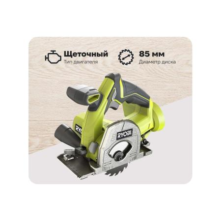 Ryobi ONE+ Универсальная пила R18MMS-0 без аккумулятора в комплекте 5133004515