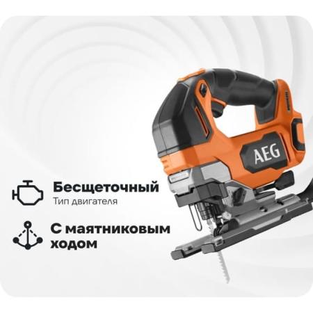 AEG 18В Лобзик бесщеточный BST18BLX2-0 4935492484