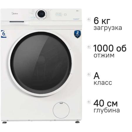 Стиральная машина Midea MF100W60/W класс: A загр.фронтальная макс.:6.5кг белый