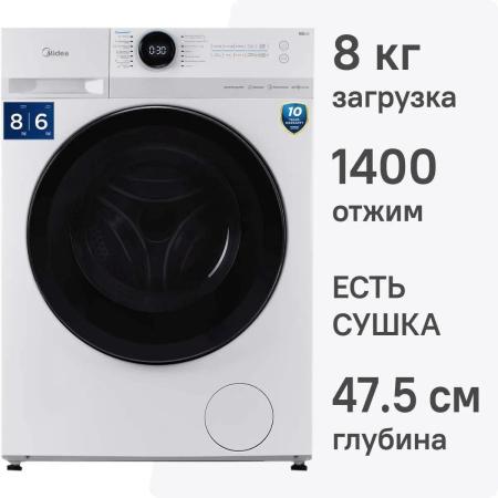 Стиральная машина Midea MF200D80WBS/W-RU класс: A загр.фронтальная макс.:8кг (с сушкой) белый