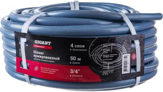 Gigant Professional Шланг армированный 3/4" 50м х 4 сл., вязаный каркас GRH-03