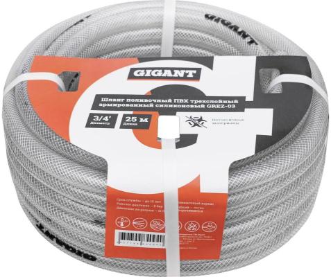 Gigant Шланг поливочный ПВХ трёхслойный армированный силиконовый 3/4, 25м GREZ-03