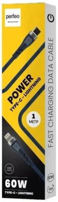 PERFEO Кабель USB C вилка - Lightning вилка, 60W, синий, длина 1 м., POWER (C1003)