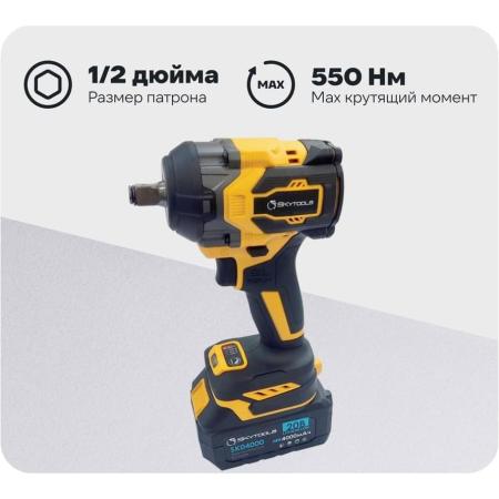 Skytools гайковерт аккумуляторный , (4,0 ач х 2) SK9002