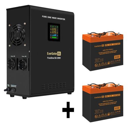 Комплект ИБП EX296001RUS + батарея 55Aч EX285652RUS 2шт (инвертор, синус, для котла, настенный) ExeGate FineSine SX-2000.LCD.AVR.2SH <2000VA/1400W, чистая синусоида, цветной LCD-дисплей, AVR, 2*Schuko, линейно-интерактивный, крепление настенное/универсальное, Black> + батарея ExeGate HRL 12-55 (12В, 55Ач) 2шт