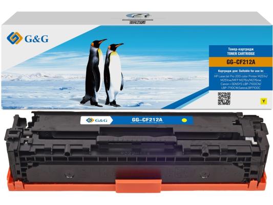 Картридж лазерный G&G GG-CF212A желтый (1800стр.) для HP HP LJ Pro 200 color Printer M251n/nw/MFP M276n/nw, Canon LBP-7100Cn/7110Cw