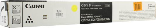 Тонер C-EXV 64 желтый для Canon iR ADV C3922i/3926i/3930i/C3835i (25 500 стр.)