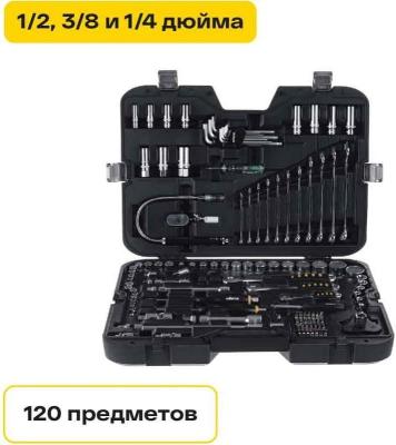 Inforce Набор инструментов 120 предметов 1/2" & 3/8" & 1/4" 06-07-20