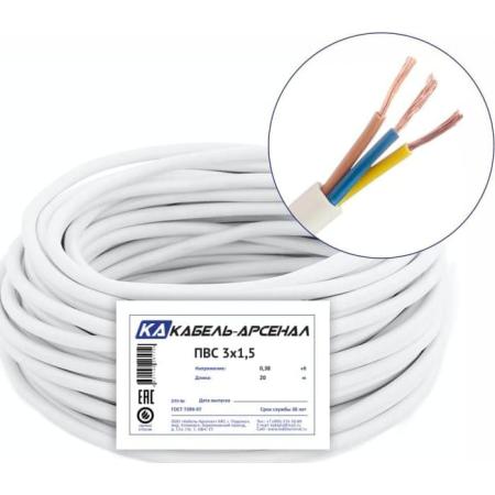 Кабель-Арсенал Провод ПВС 3x1,5 ГОСТ DIY - 20 м