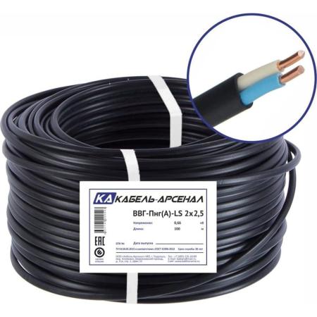 Кабель-Арсенал Кабель ВВГ-Пнг LS 2х2,5 ГОСТ - 100 м 33332