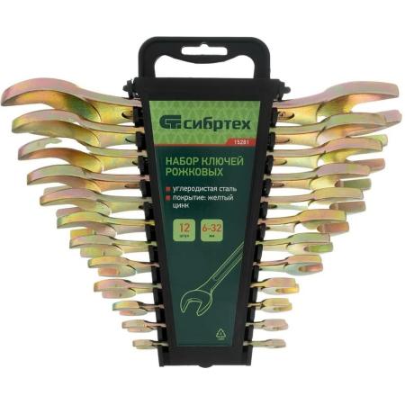 Набор ключей рожковых 6-32 мм, 12 шт, желтый цинк// Сибртех