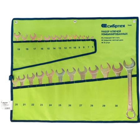 Набор ключей комбинированный 6-32 мм, 26 шт, желтый цинк// Сибртех