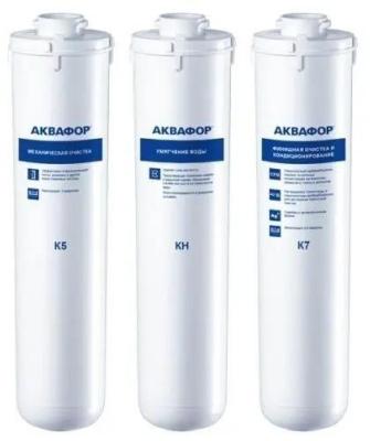 Комплект картриджей Аквафор К5-КН-К7 для проточных фильтров ресурс:6000л (упак.:3шт)