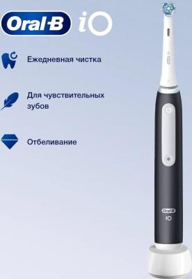 Электрическая зубная щетка IO3 MATT BLACK ORAL-B
