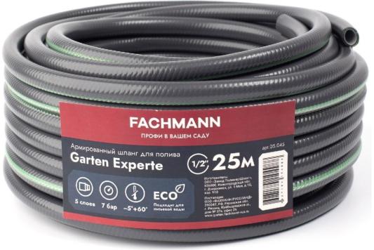 Fachmann Шланг садовый Garten Experte 1/2, 25м 05.045