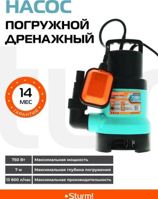 Насос дренажный Sturm! WP9775P 750Вт 13800л/час