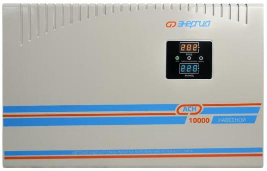 Энергия Стабилизатор напряжения асн 10000 навесной Е0101-0214