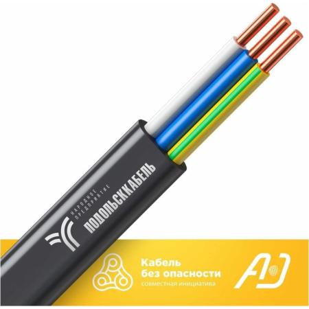 ПОДОЛЬСККАБЕЛЬ Кабель силовой ВВГ-ПнгА-LS 3х1.5 N,PE 100м ГОСТ 31996-2012 021680335-100
