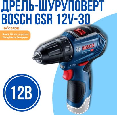 Дрель-шуруповёрт Bosch GSR 120-LI