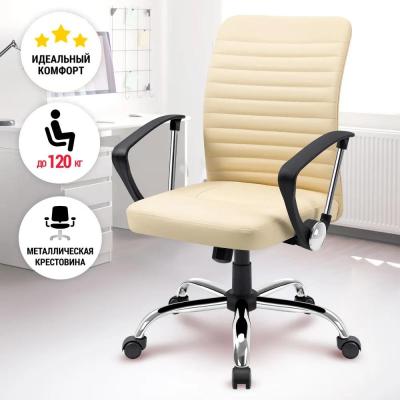 Офисное кресло DUBLIN BEIGE 64232 DEFENDER