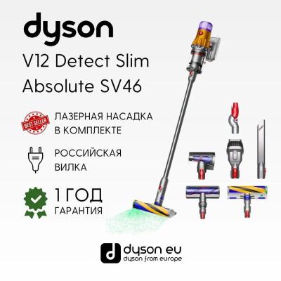 Пылесос Dyson SV46 V12 DETECT SLIM ABSOLUTE желтый