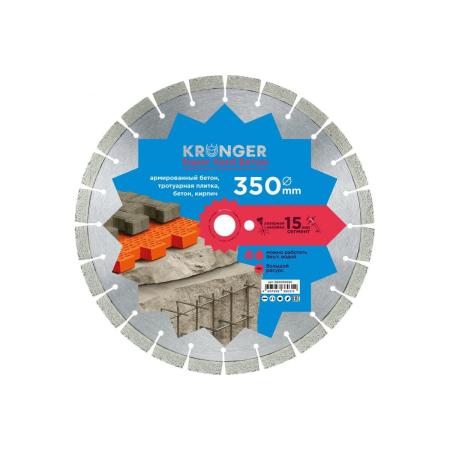 Kronger Алмазный сегментный диск по армированному бетону 350х15х25.4 мм Beton Super Hard B200350SH