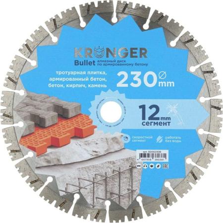 Kronger Алмазный сегментный диск по армированному бетону 230x22,2 Bullet B200230B