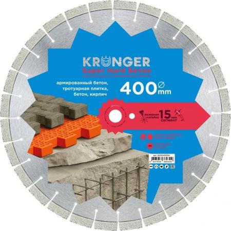 Kronger Алмазный сегментный диск по бетону 400х15х25.4 мм Beton Super Hard B200400SH