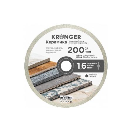 Kronger Диск алмазный по керамограниту 200 x 25,4 мм K100200
