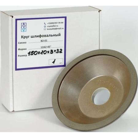 КристАл Лтд Круг алмазный шлифовальный 12А2-45 (150х10х3х32 мм; 100/80) 34415