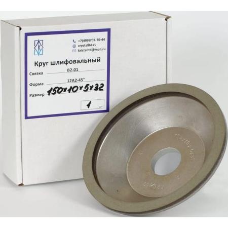 КристАл Лтд Круг алмазный шлифовальный 12А2-45 (150х10х5х32 мм; 100/80) 34515