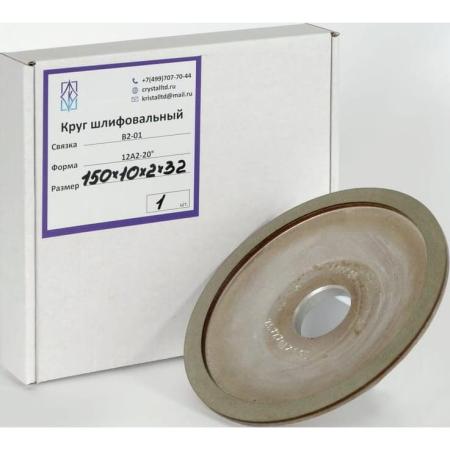 КристАл Лтд Круг алмазный шлифовальный 12А2-20 (150х10х2х32 мм; 100/80) 33615