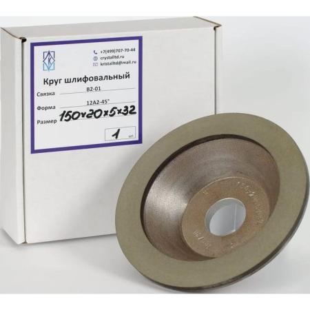 КристАл Лтд Круг алмазный шлифовальный 12А2-45 (150х20х5х32 мм; 100/80) 34715