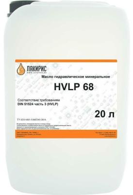 Лакирис HVLP 68 ISO VG 68 20л. Гидравлическое масло 55564525
