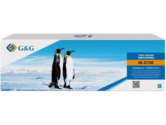 Картридж лазерный G&G GG-C716C голубой (1500стр.) для Canon i-Sensys MF8030/MF8030cn/MF8050/LBP 5050