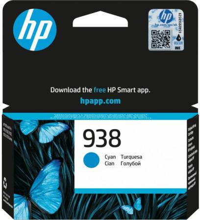 Картридж/ HP Ink Cartridge 938 Cyan
