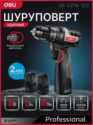 Дрель-шуруповерт аккумуляторная Deli Дрель-шуруповерт аккумуляторная Deli DC120 (2 АКБ*2Ач+ЗУ, 20В, 45Нм, сумка)