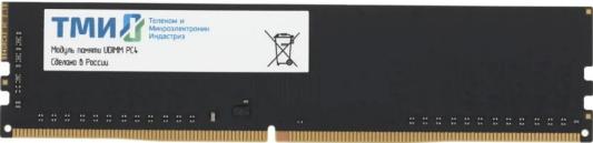 Оперативная память для сервера ТМИ ЦРМП.467526.005-01 UDIMM 8Gb DDR4 3200 MHz ЦРМП.467526.005-01