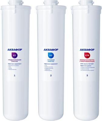 Комплект картриджей Аквафор К3-К2-К7В для проточных фильтров (упак.:3шт)