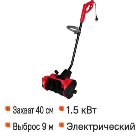 Снегоуборщик электр. Starwind EST-1500 1.5кВт