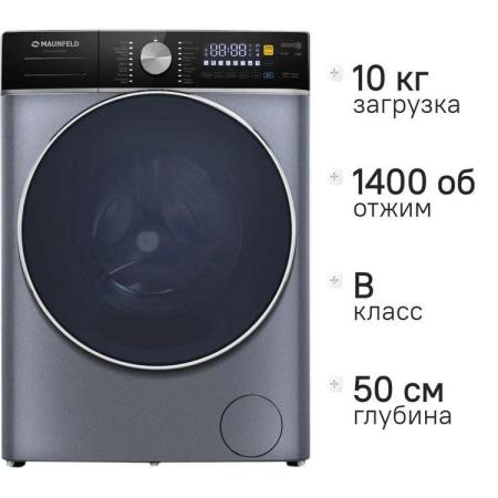 Стиральная машина Maunfeld MFWD14106SB03 класс: B загр.фронтальная макс.:10кг (с сушкой) темно-серебристый инвертер