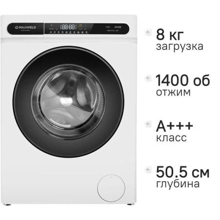 Стиральная машина Maunfeld MFWM148WH01 класс: A+++ загр.фронтальная макс.:8кг белый инвертер