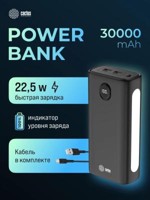 Мобильный аккумулятор Cactus CS-PBFSJA-30000 30000mAh 4.5A 2xUSB-A/USB-C черный