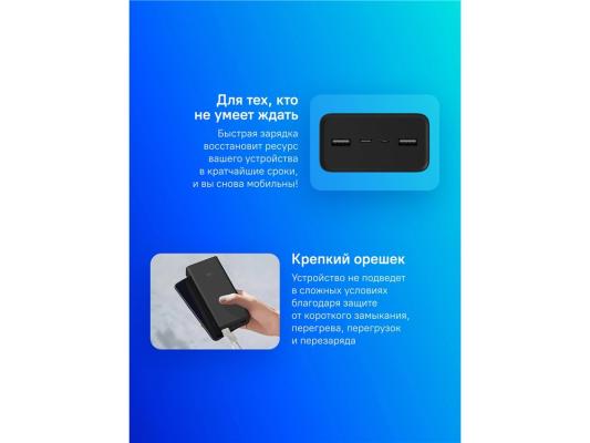 Внешний аккумулятор Xiaomi 18W Power Bank 30000mAh GL (BHR9126GL)