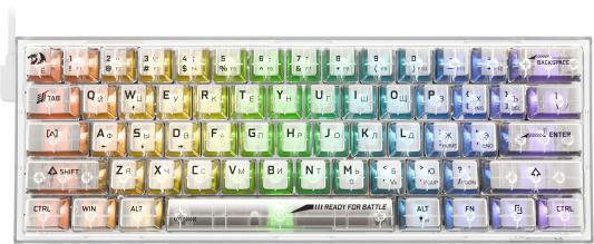 Игровая клавиатура REDRAGON FIZZ прозрачно-белая (USB, Redragon+ICE, 61 кл., RGB подсветка)